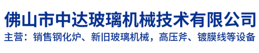 二手鋼化爐-二手鋼化爐設(shè)備-最新二手鋼化爐-佛山市中達玻璃機械